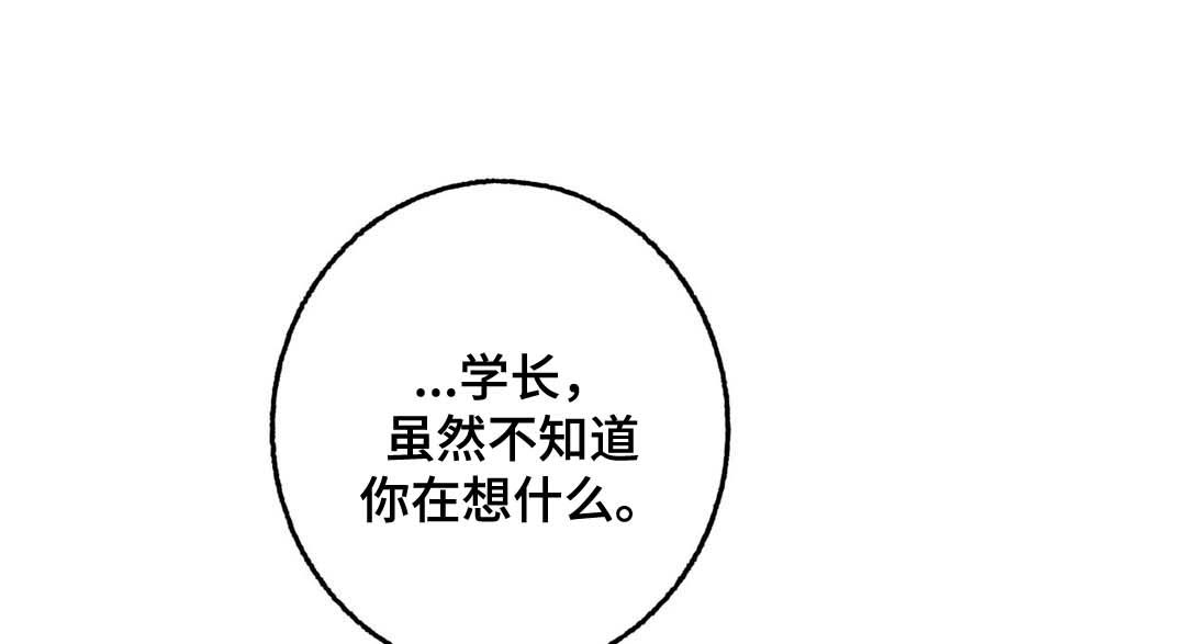 好老师漫画漫画,第21章：正在演戏1图