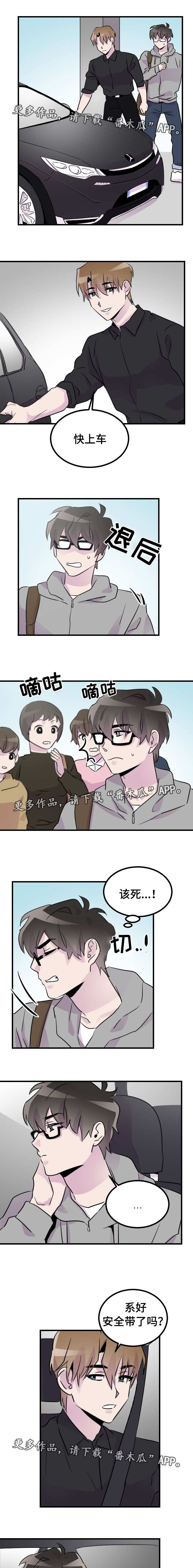 暗道杀心漫画完整版漫画,第38章：祝你们幸福1图