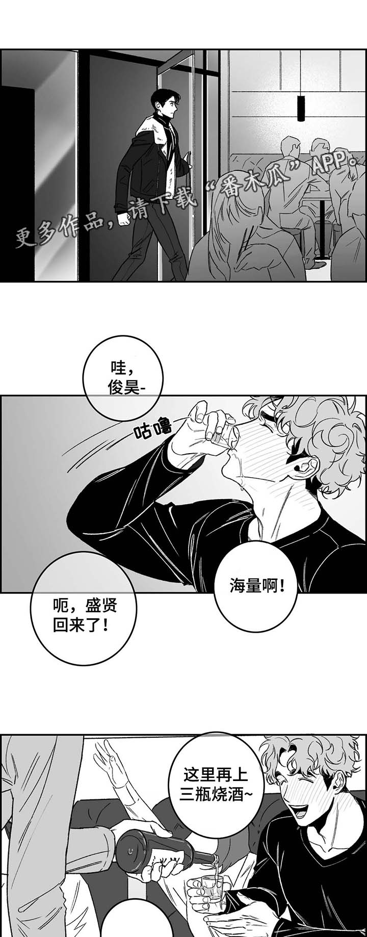 漫画老师好词好句好段摘抄大全漫画,第22章：过去往事1图