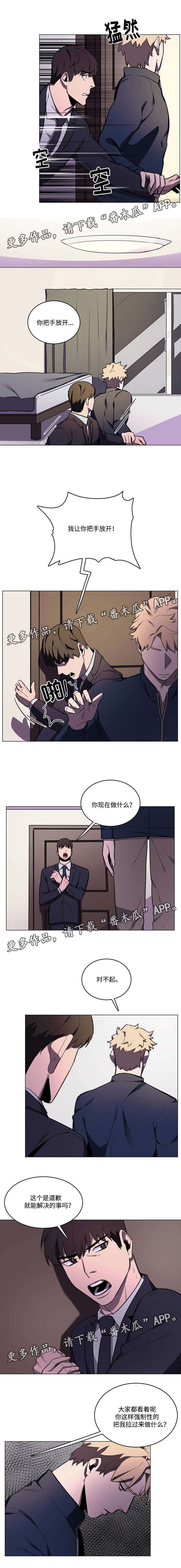 奖励自己的漫画图漫画,第9话1图