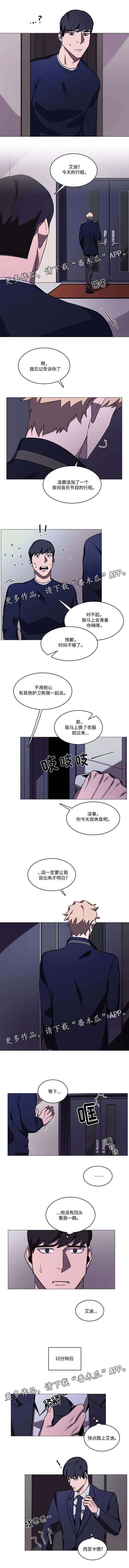 奖励漫画完整版(全文免费阅读)漫画,第2话1图