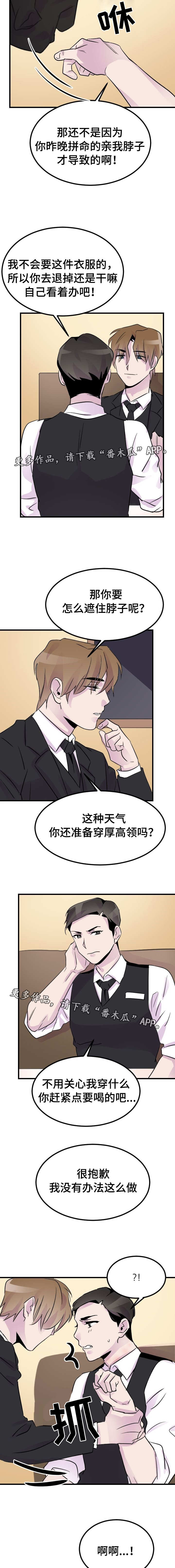 豪客漫画漫画,第19章：请假1图
