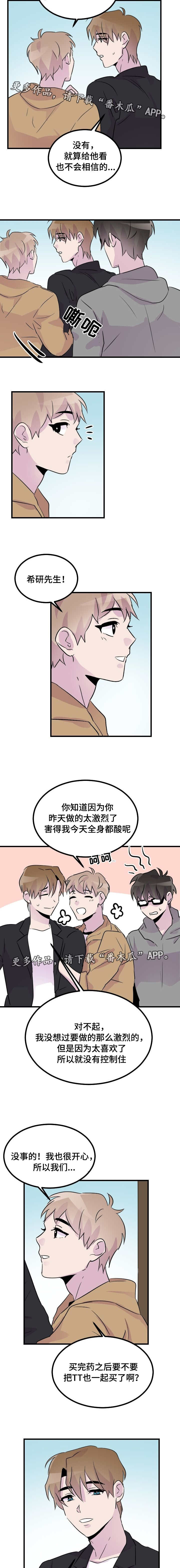 豪客漫画漫画,第39章：没有效果2图