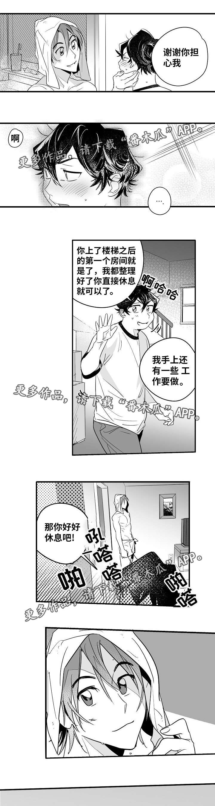 刻意撮合漫画在线观看漫画,第36章：讨厌1图