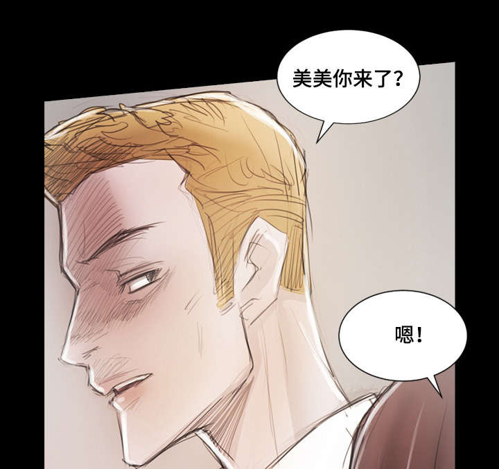 仇敌小说免费阅读漫画,第20章：心意2图