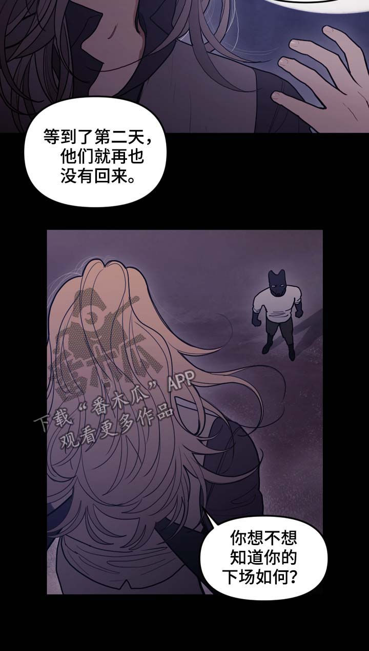 阿尔法 法姐漫画,第25章：因果报应1图