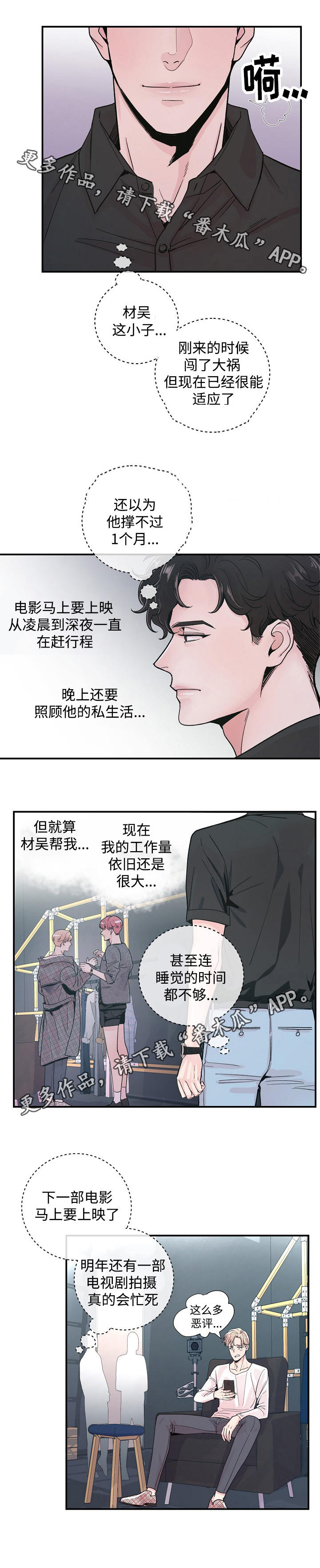 发掘本性漫画漫画,第51章：奇怪的梦1图