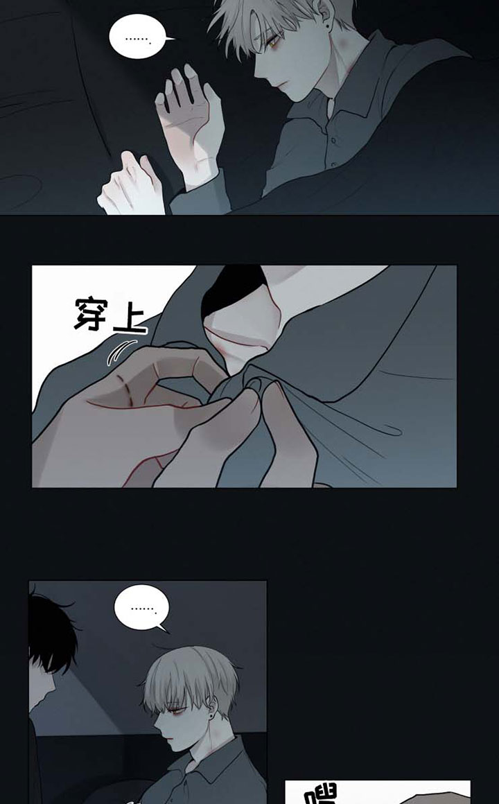 身败名裂漫画漫画,第25章：偷偷摸摸3图