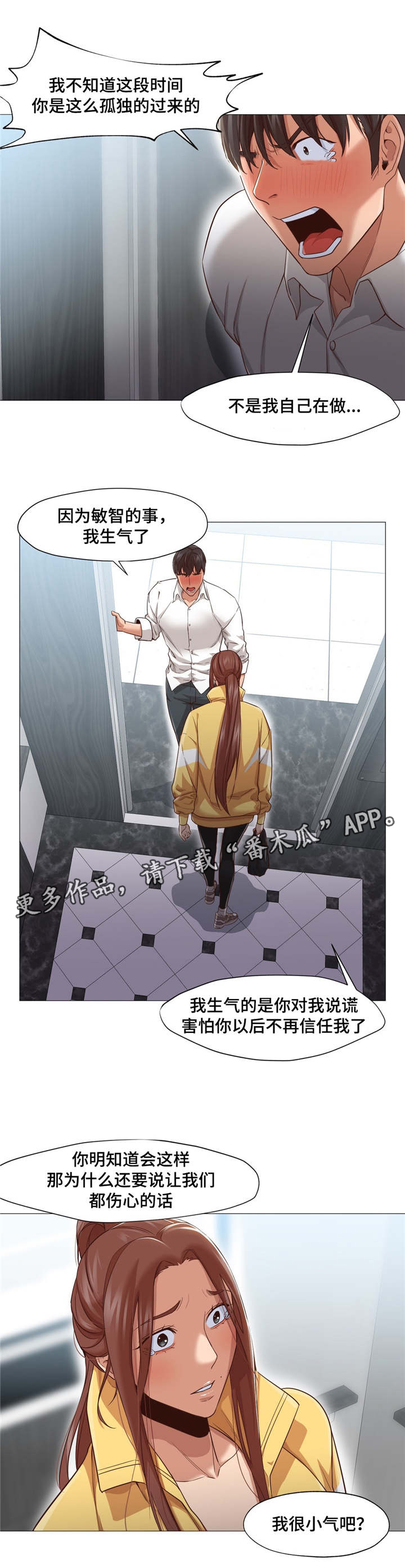 难隐之事漫画漫画,第5章：权利1图