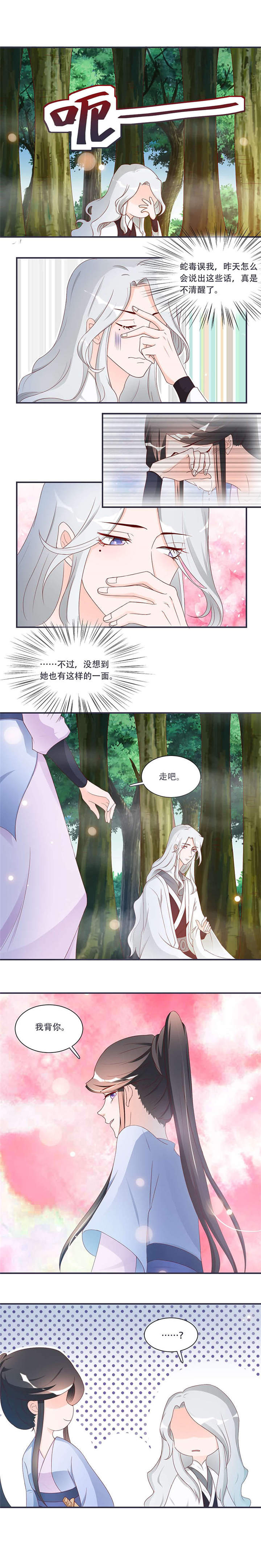 女神写真漫画免费结局漫画,第37章：归途1图