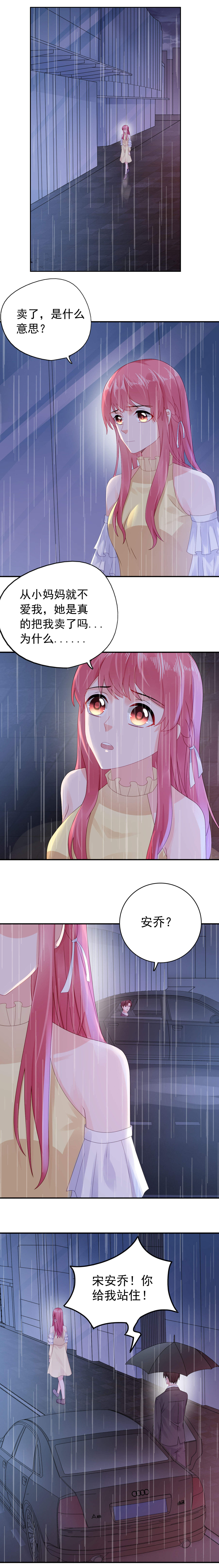 漫画风摄影漫画,第15章：确认一下5图