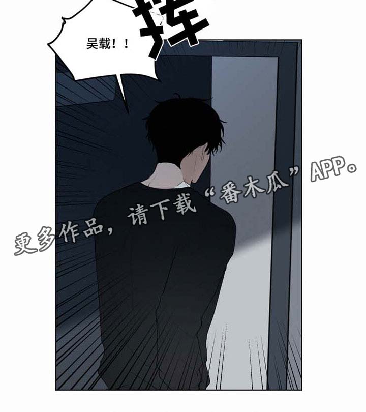 身败名裂漫画漫画,第19章：和解3图