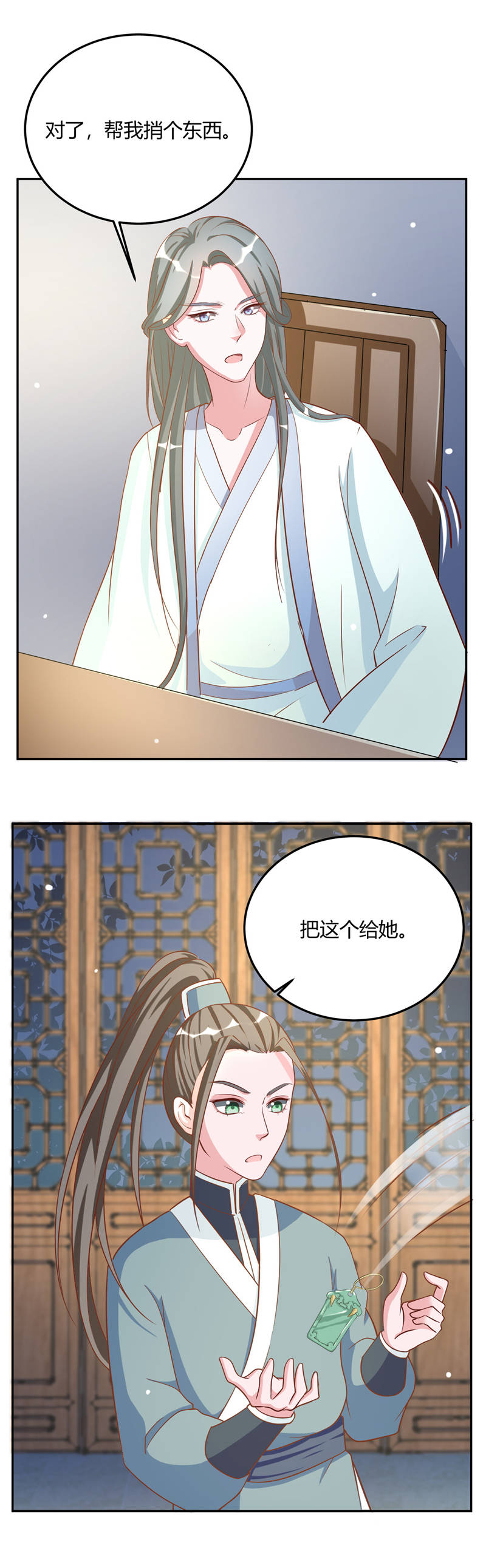 公寓奇遇记漫画漫画,第19章： 真心（完结）2图