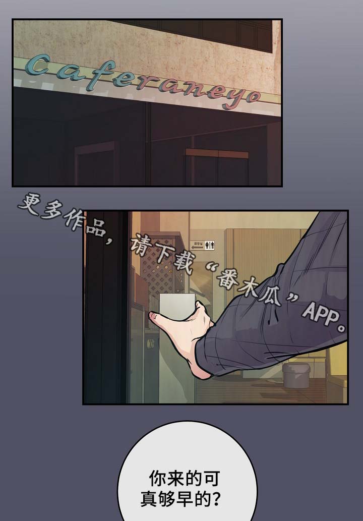 真正的浪漫漫画漫画,第46章：你真的那样认为吗？1图