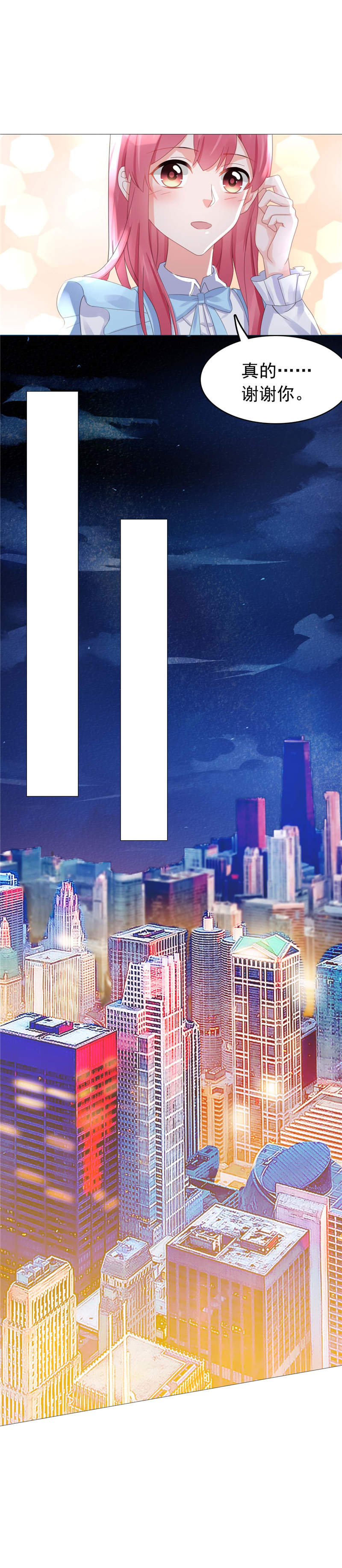 乱世邮差漫画漫画,第4章：你的选择3图