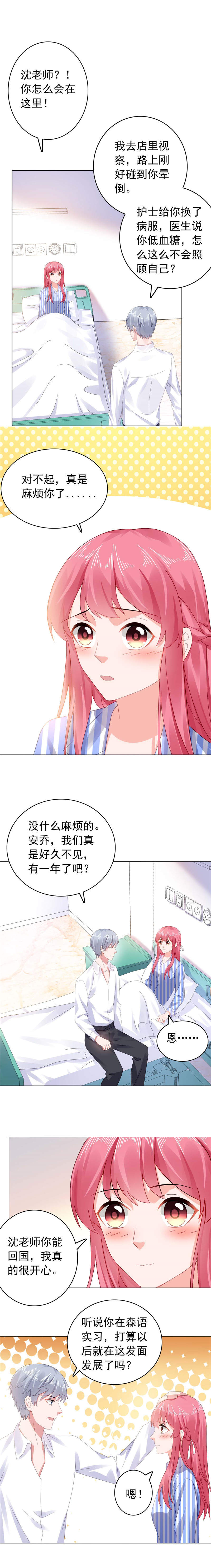摄影风格漫画漫画,第10章：睡醒5图