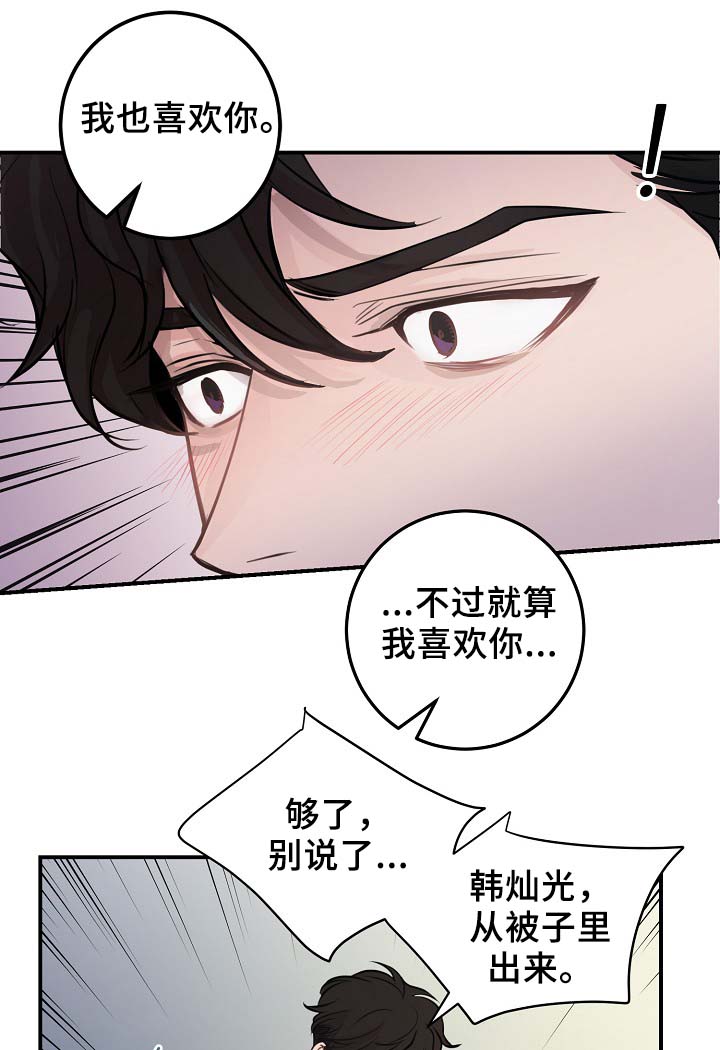 真正的浪漫漫画漫画,第47章：研究新姿势1图