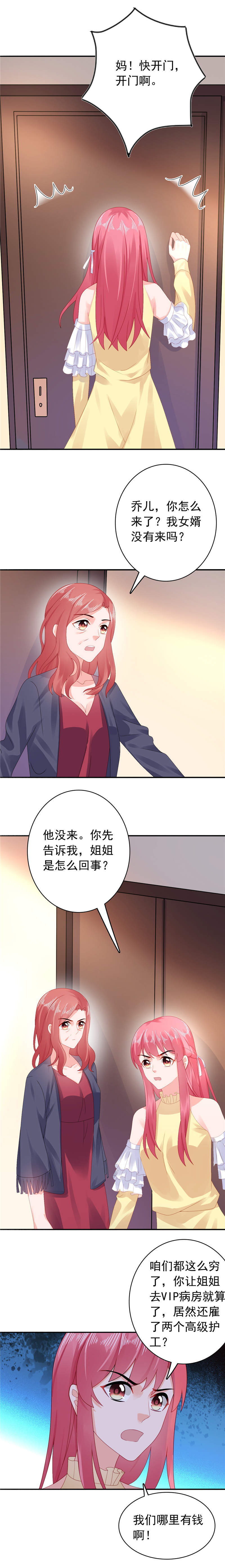 摄影的漫画图片漫画,第14章：解决5图