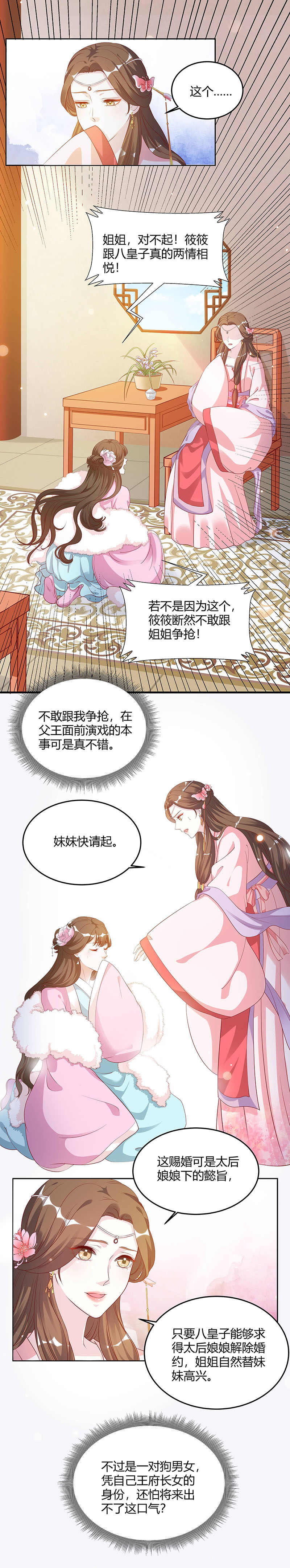 公寓奇遇记漫画漫画,第5章：不真实1图