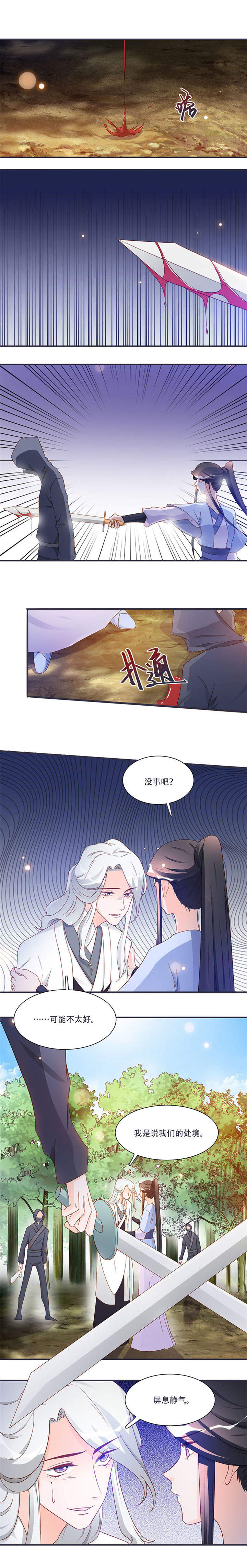 女神写真漫画免费结局漫画,第36章：清醒1图