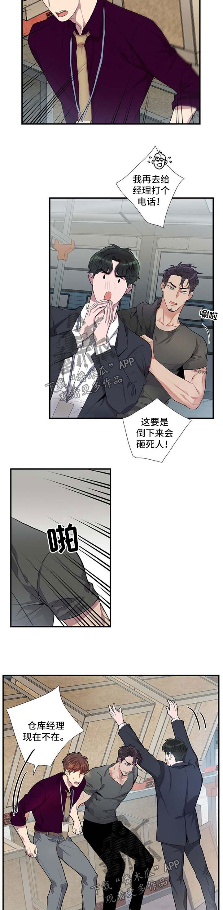 女神写真漫画免费结局漫画,第5章：关注1图