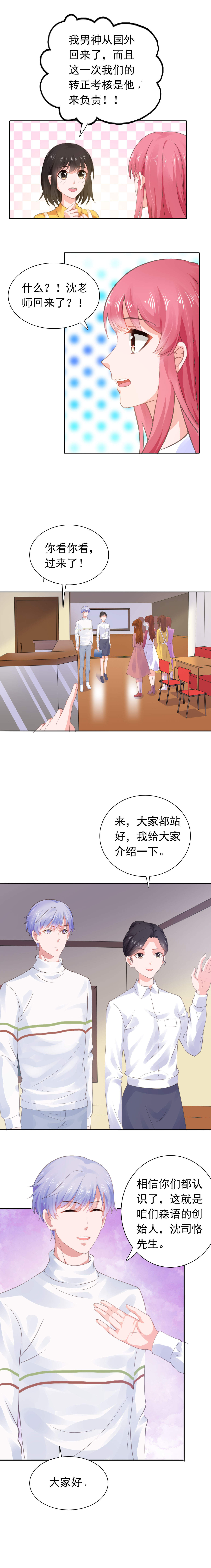 拍照漫画风格写真漫画,第28章：梦中女神5图