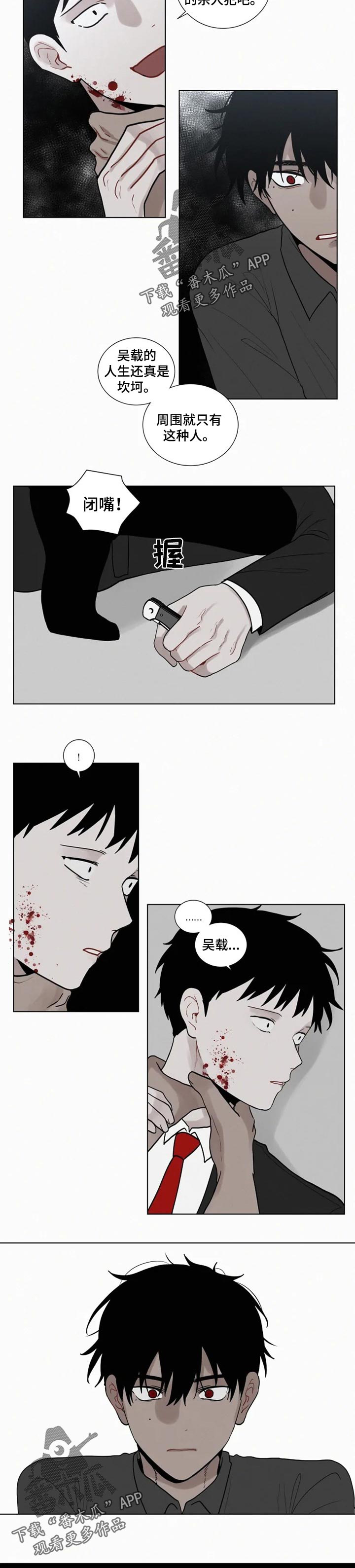 迷途之旅漫画漫画,第15章：追4图