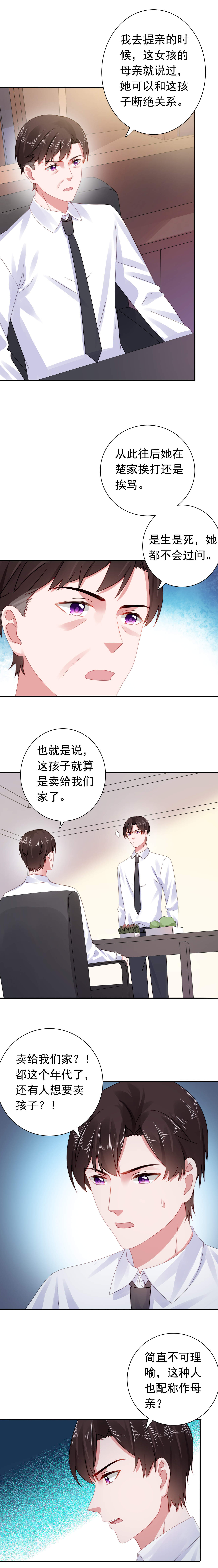 摄影风格漫画漫画,第17章：生意人5图