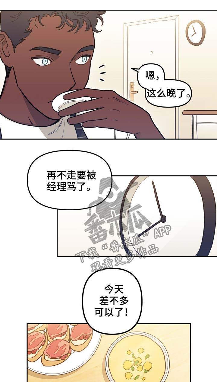 小说仇敌简介漫画,第2章：藏书室4图