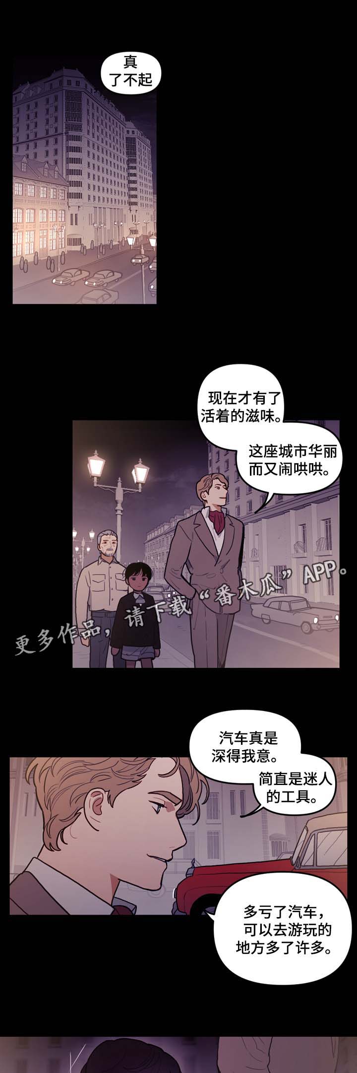 领养之恩漫画漫画,第11章：害羞4图