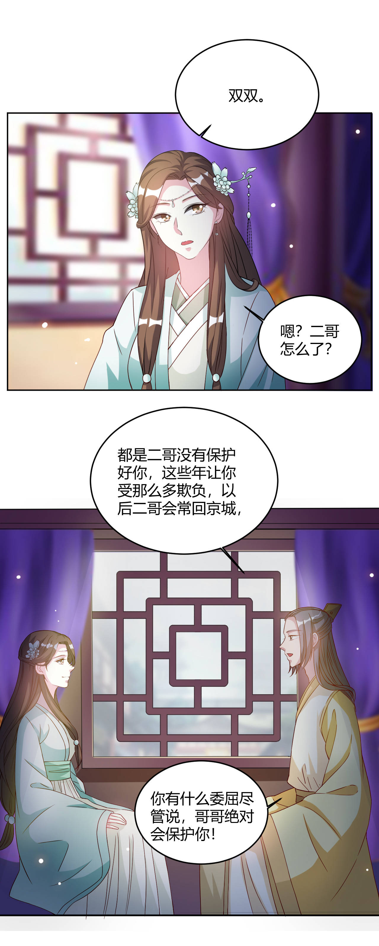 双珠餐厅漫画漫画,第6章：这样吗3图
