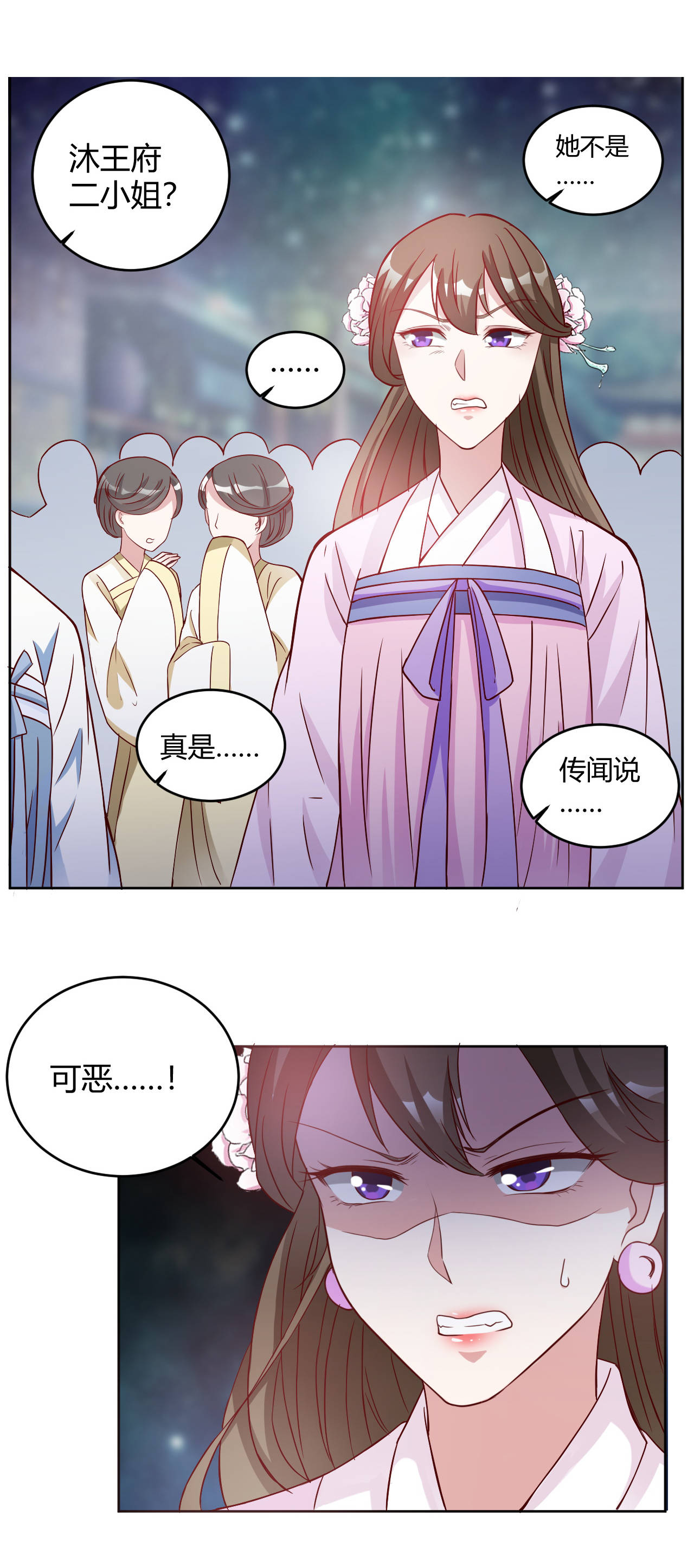双珠餐厅漫画漫画,第12章：第一个3图