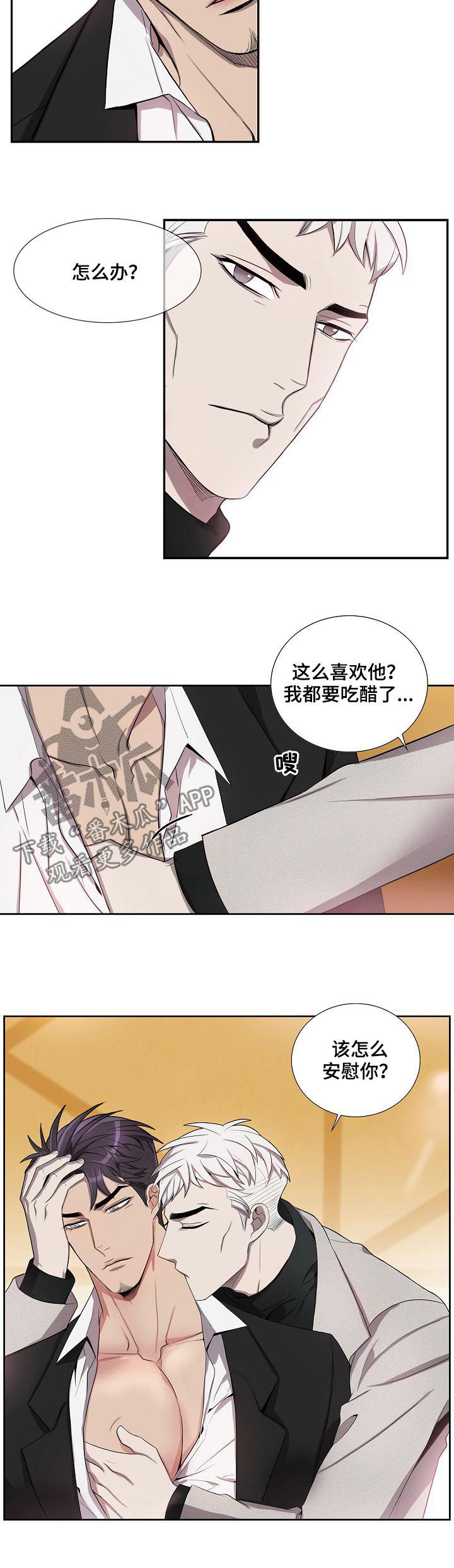 女神写真漫画免费结局漫画,第19章：生病1图