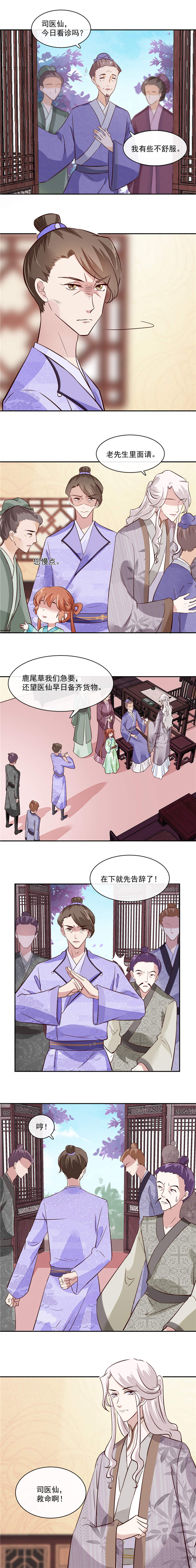 错综关系漫画免费漫画,第39章：警告3图