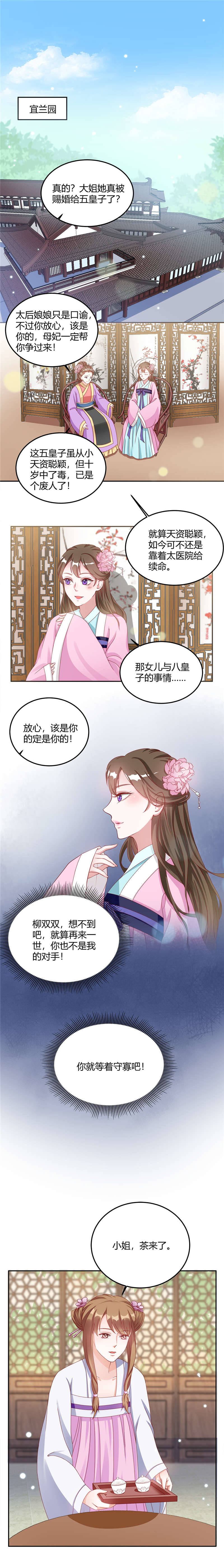 公寓奇遇记漫画漫画,第9章：好印象1图