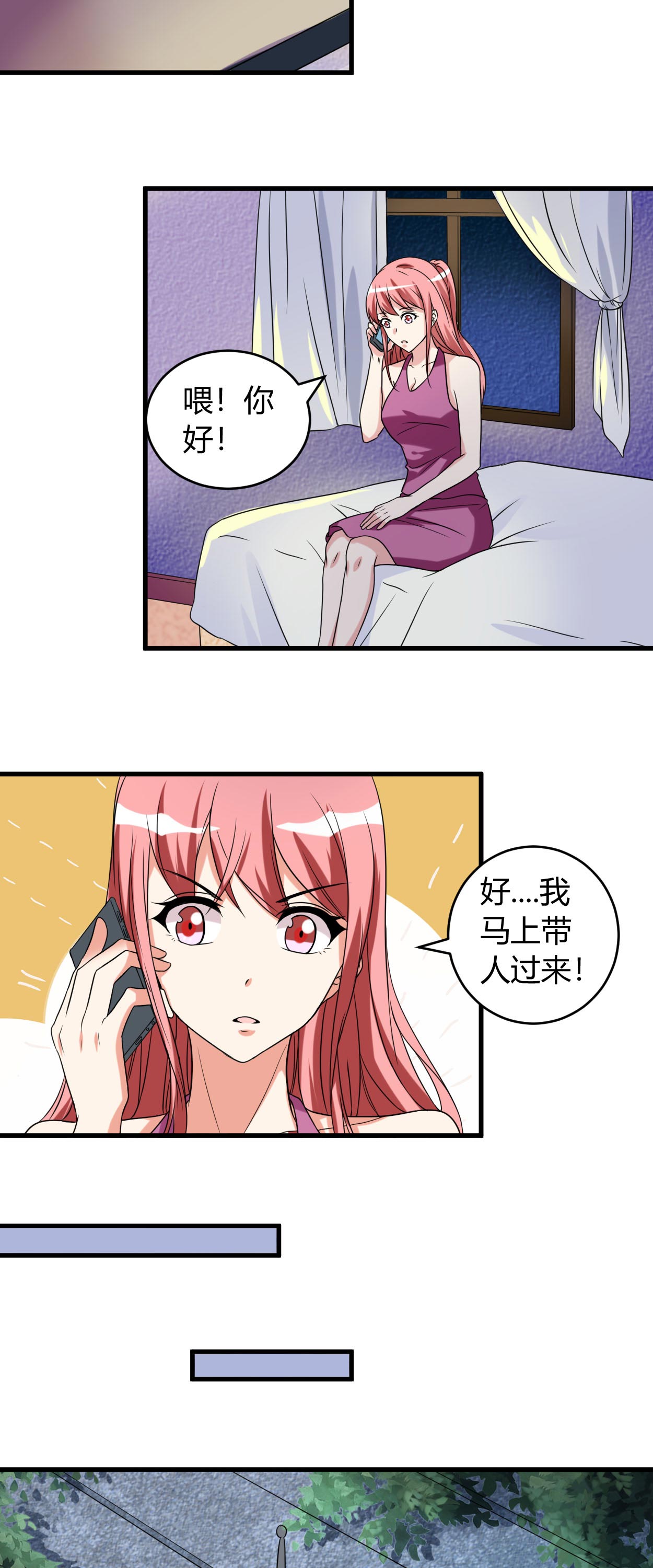 真正的浪漫漫画图片漫画,第1章：暗恋对象1图