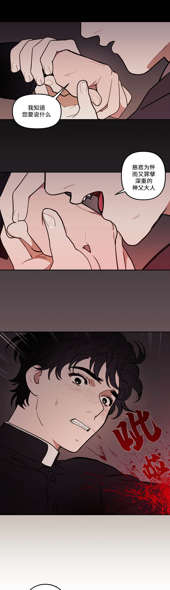 笑容治愈的女孩漫画漫画,第13章：呕吐3图
