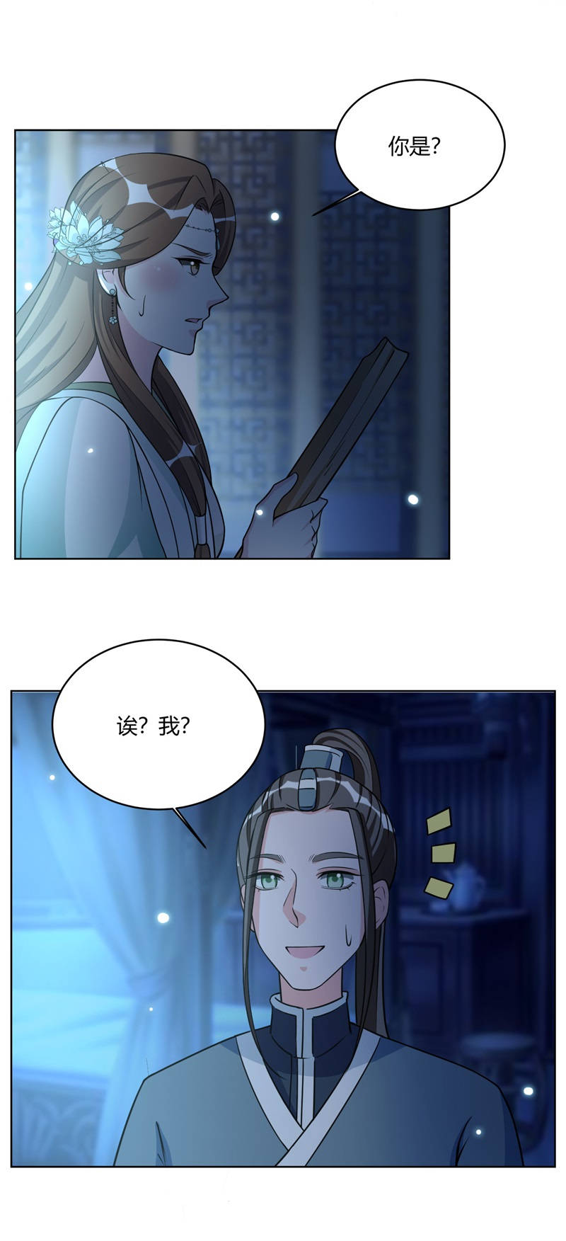 公寓奇遇记漫画漫画,第18章：心意2图