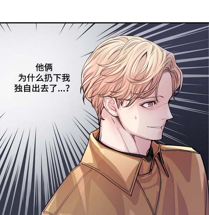 发掘本性漫画漫画,第40章：真不想1图