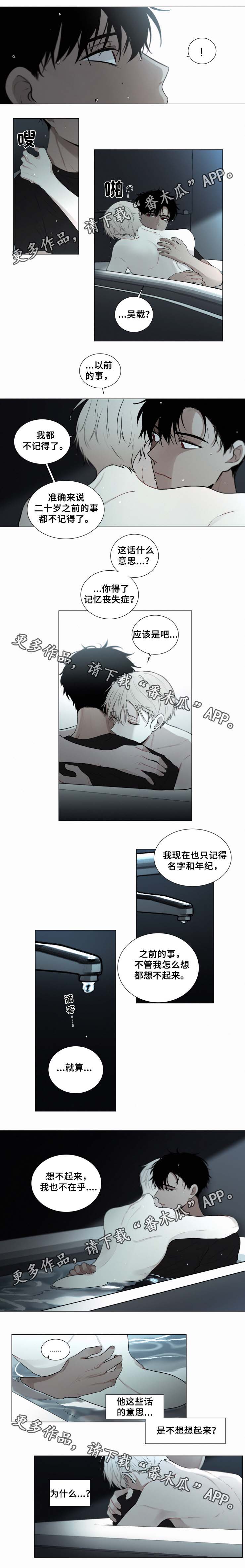 奖励自己的漫画图案漫画,第20章：长得太帅1图