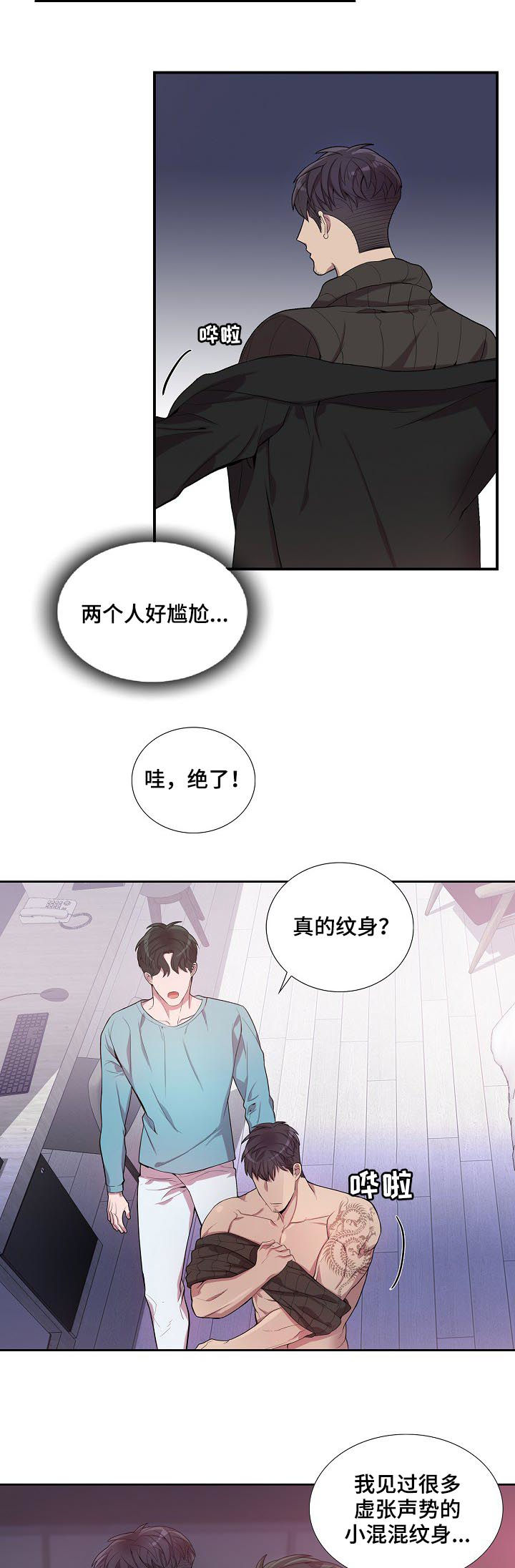 女神写真漫画免费结局漫画,第15章：支配1图