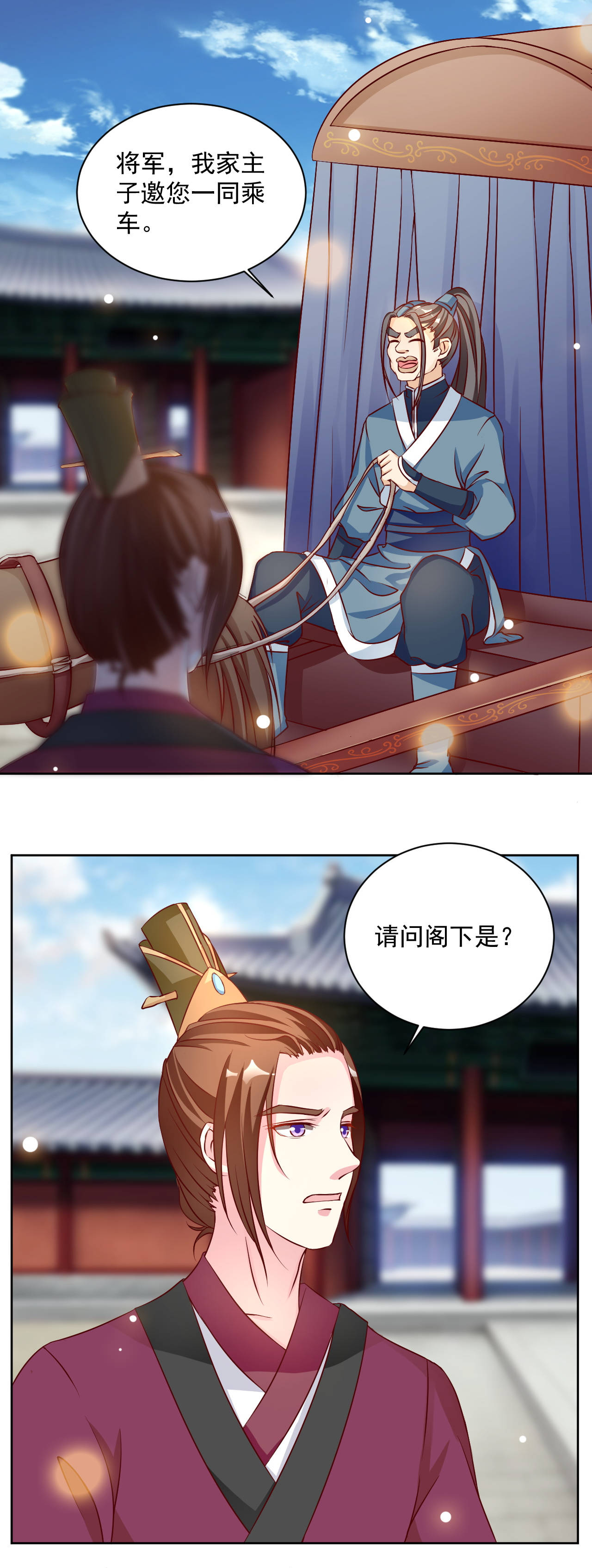 双珠餐厅漫画漫画,第16章：看看3图