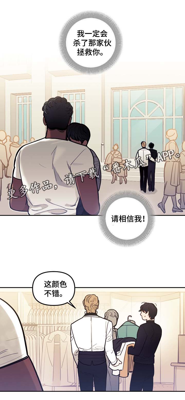 领养之恩漫画漫画,第7章：不一样的感觉4图