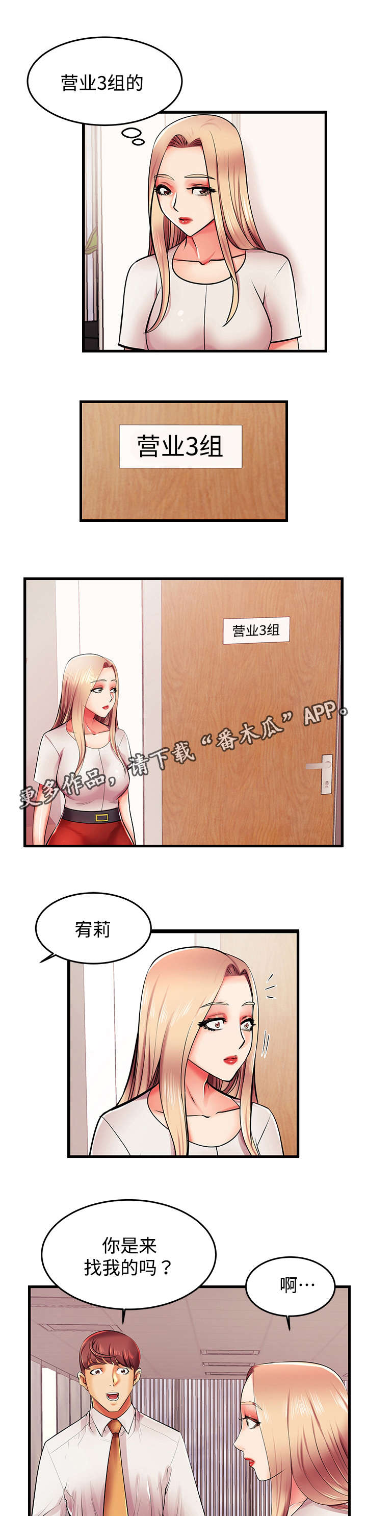 阿尔法漫画大全漫画,第36章：心狠手辣1图