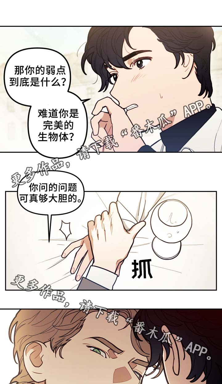 领养之恩漫画漫画,第14章：暂时分开4图