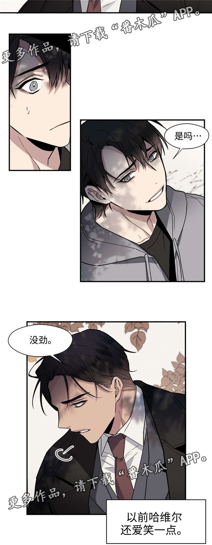 错误的告白漫画免费下拉式漫画,第11章：认错1图