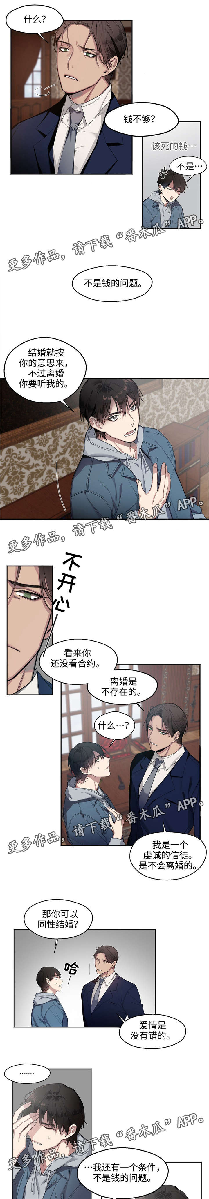 迷途之旅漫画漫画,第22章：积极4图