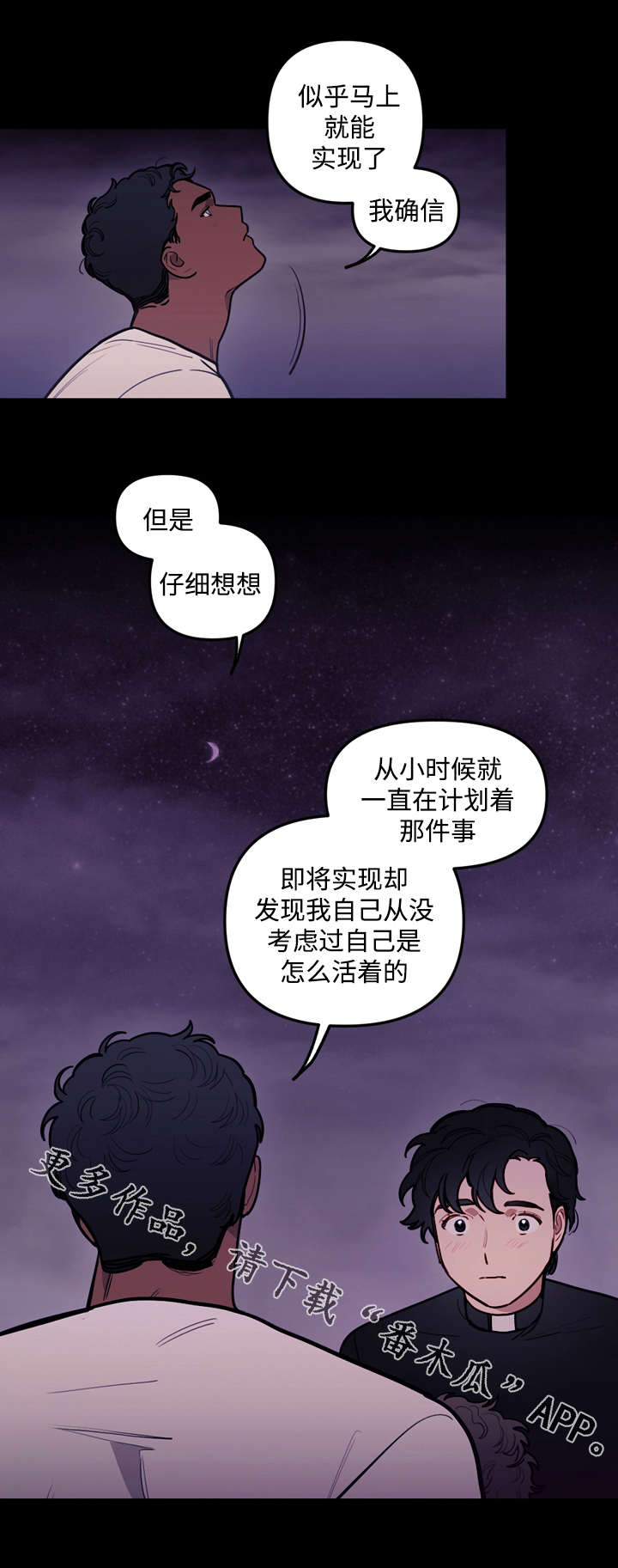 笑容的魅力漫画漫画,第41章：游戏3图