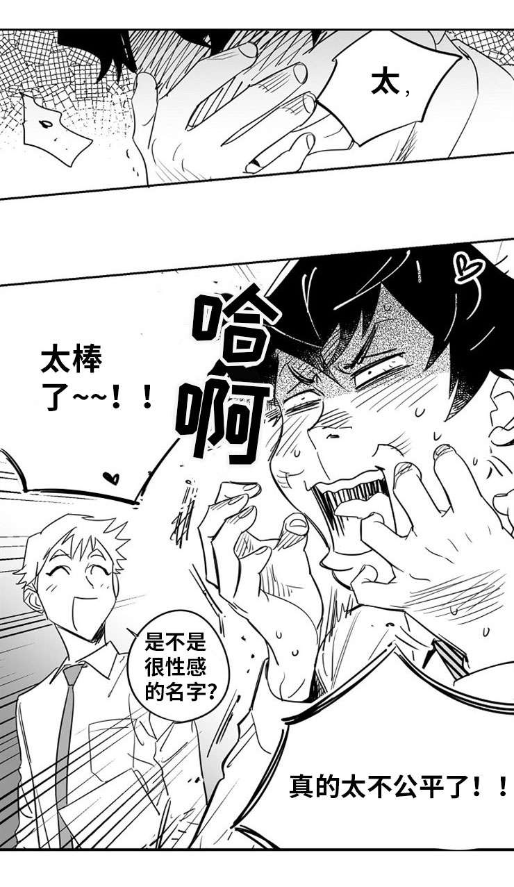 男主侄子撮合女主和男主的漫画漫画,第23章：弟妹1图