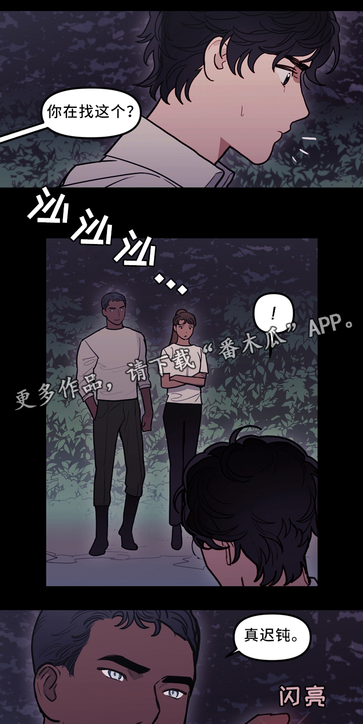 主角叫阿尔法动画片漫画,第10章：危险系数1图